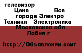 телевизор samsung LE40R82B › Цена ­ 14 000 - Все города Электро-Техника » Электроника   . Московская обл.,Лобня г.